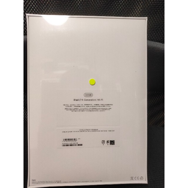 【新品未開封】iPad 10.2インチ 第7世代 Wi-Fi 32GB 1