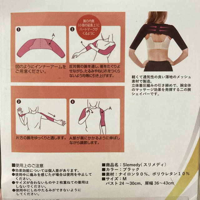 スリメディ コスメ/美容のダイエット(エクササイズ用品)の商品写真