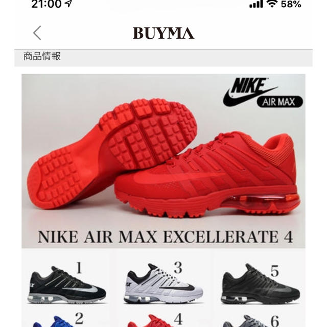 NIKE AIRMAX90 赤　(26cm)