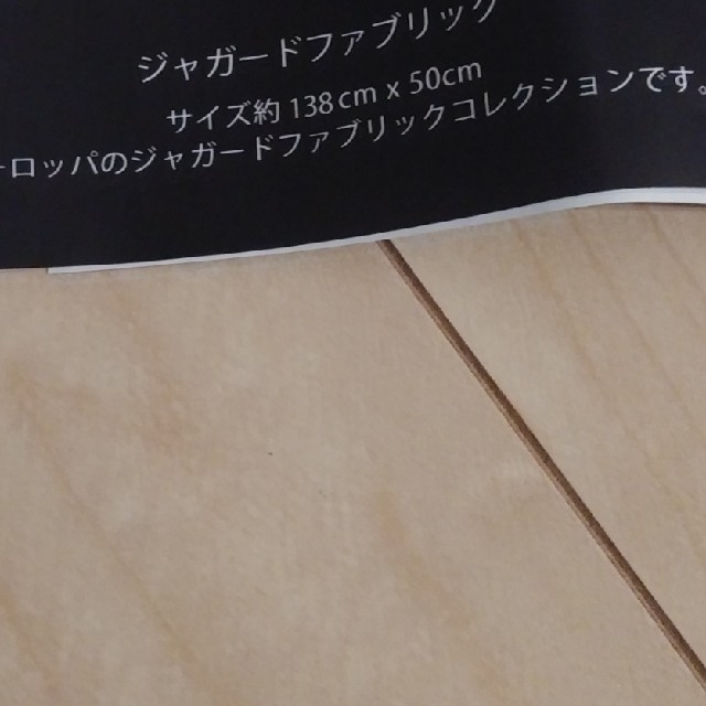 ジャガードファブリック　トート ハンドメイドのファッション小物(バッグ)の商品写真