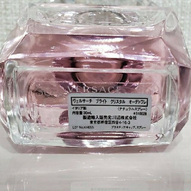 VERSACE(ヴェルサーチ)のVERSACE ブライト クリスタル 香水 コスメ/美容の香水(香水(女性用))の商品写真