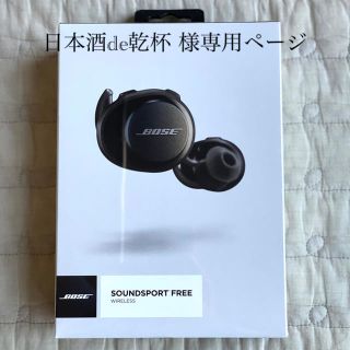 ボーズ(BOSE)のBOSE ワイヤレススピーカー(その他)