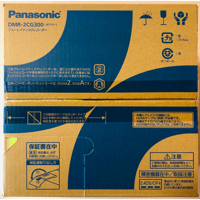 Panasonic おうちクラウドディーガ　DMR-2CG300