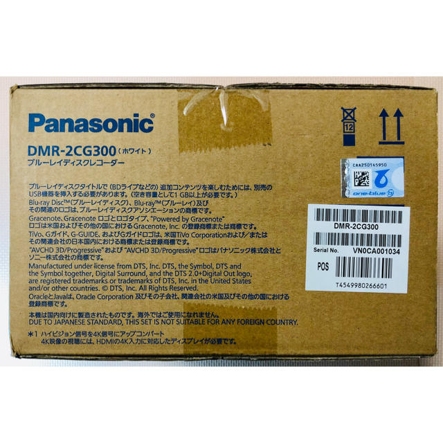 Panasonic おうちクラウドディーガ　DMR-2CG300