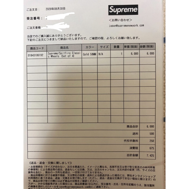 Supreme(シュプリーム)のsupremeスケボー ウィール スポーツ/アウトドアのスポーツ/アウトドア その他(スケートボード)の商品写真