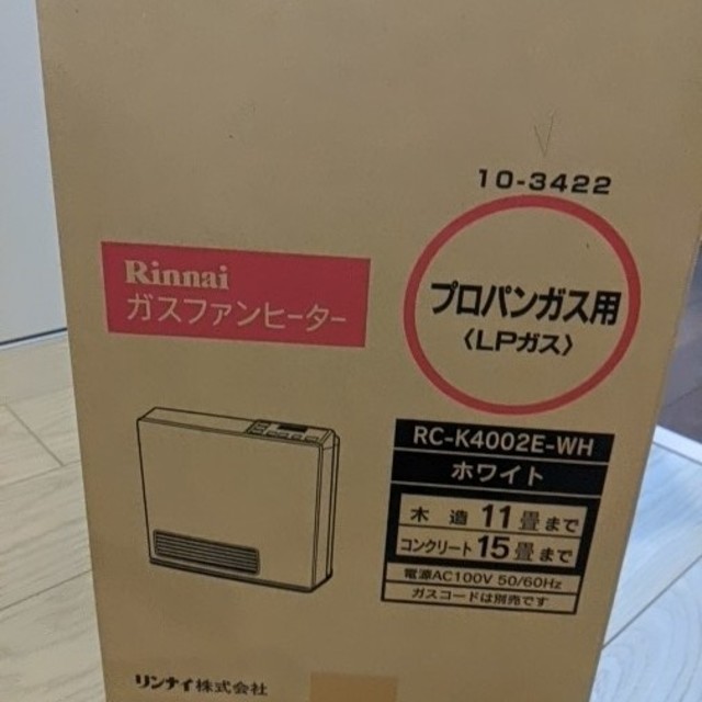 Rinnai(リンナイ)のガスヒーター　プロパン【適物適所様専用】 スマホ/家電/カメラの冷暖房/空調(ファンヒーター)の商品写真