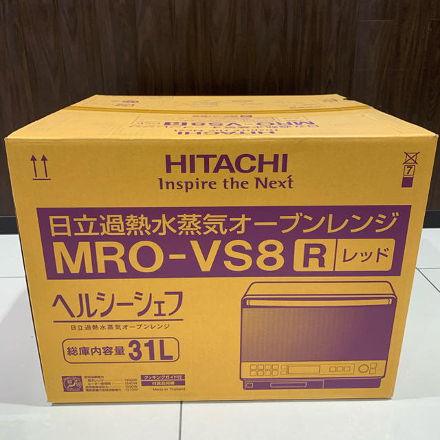 【あいまま専用】日立 オーブンレンジ  大容量31L MRO-VS8 R レッド