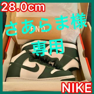 ナイキ(NIKE)のNIKE DUNK HIGH "PRO GREEN"(スニーカー)