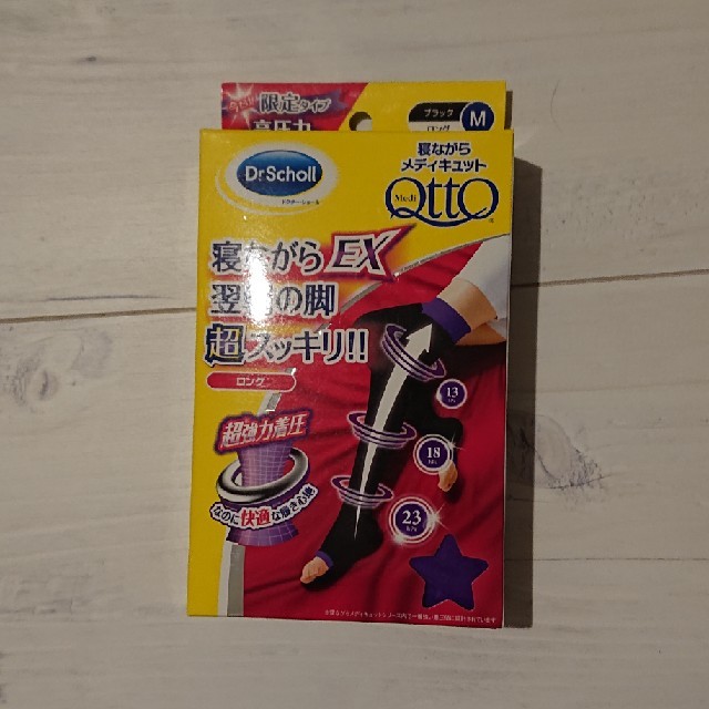 Dr.scholl(ドクターショール)のgonさん専用☆ドクターショール メディキュット 3種セット レディースのレッグウェア(タイツ/ストッキング)の商品写真