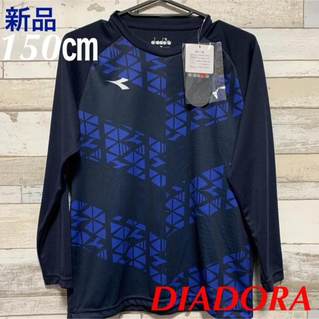 DIADORA(ディアドラ)のDIADORAディアドラ サッカージュニア長袖シャツ 150㎝ ネイビー 新品 スポーツ/アウトドアのサッカー/フットサル(ウェア)の商品写真