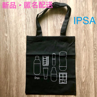 イプサ(IPSA)の【新品・非売品・匿名配送】IPSA  トートバッグ(トートバッグ)