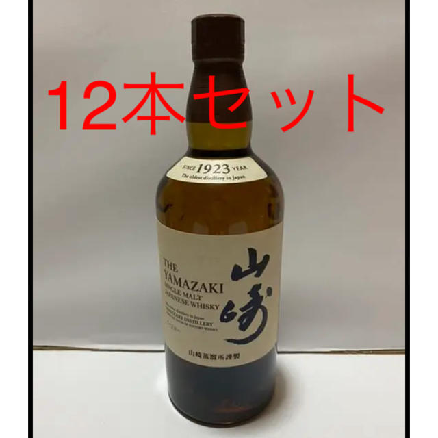 サントリー ウイスキー　山崎NV 700ml×12本