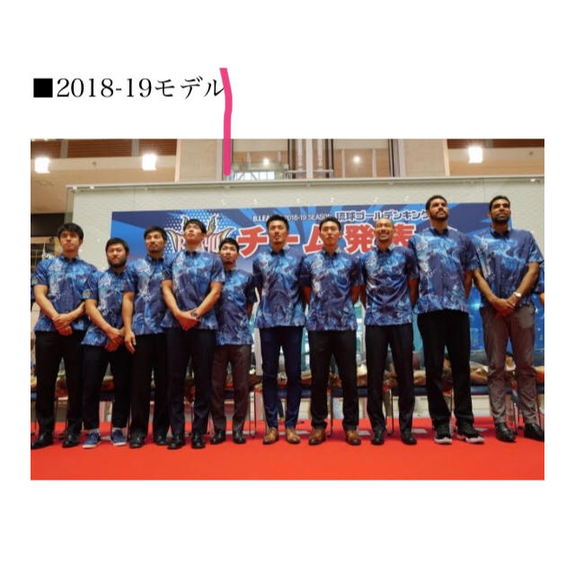【新品】琉球ゴールデンキングス　18-19シーズン スポーツ/アウトドアのスポーツ/アウトドア その他(バスケットボール)の商品写真