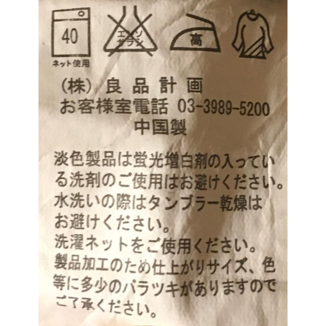 MUJI (無印良品)(ムジルシリョウヒン)の匿名配送可能 クッションカバー　濃茶　無印良品 インテリア/住まい/日用品のインテリア小物(クッションカバー)の商品写真