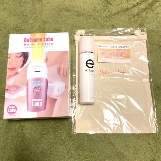 ドクターシーラボ(Dr.Ci Labo)の【♡yur18♡様専用】【新品未使用】脱毛ラボホームエディション(その他)