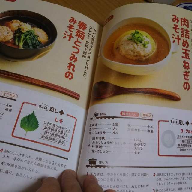 最強のみそ汁 病気を予防し、若さを保つ エンタメ/ホビーの本(料理/グルメ)の商品写真