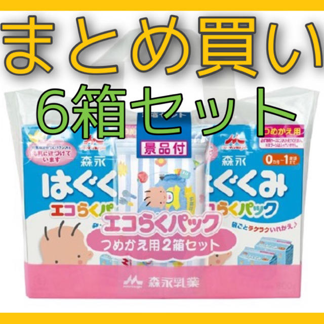 はぐくみエコらくパック 詰め替え用 800g×6箱セット