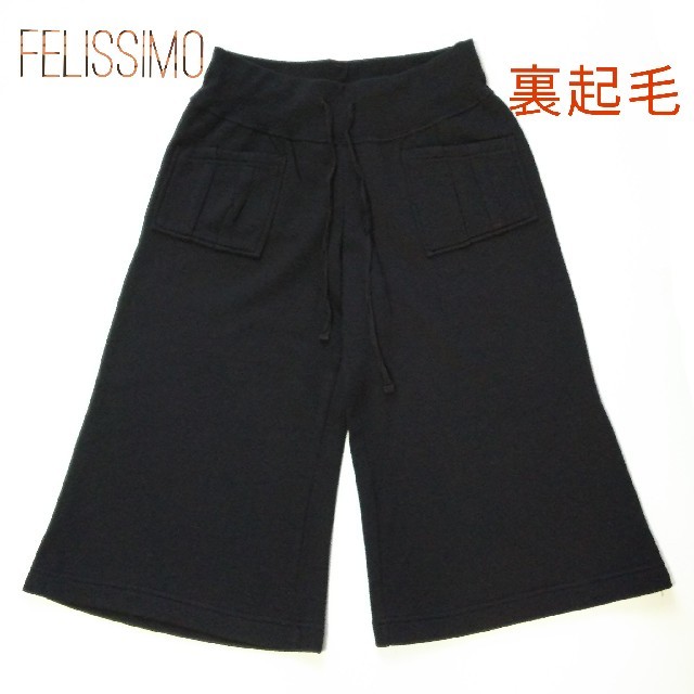 FELISSIMO(フェリシモ)のフェリシモ☆七分丈 裏起毛ガウチョパンツ 黒 レディースのパンツ(カジュアルパンツ)の商品写真