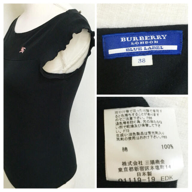 BURBERRY(バーバリー)のBurberry 肩フリルカットソー レディースのトップス(カットソー(半袖/袖なし))の商品写真