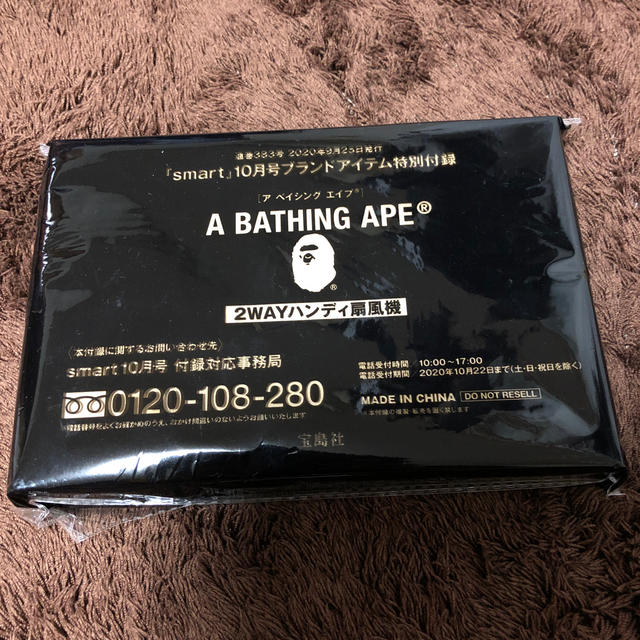 A BATHING APE(アベイシングエイプ)のエイプ ハンディ扇風機 スマホ/家電/カメラの冷暖房/空調(扇風機)の商品写真