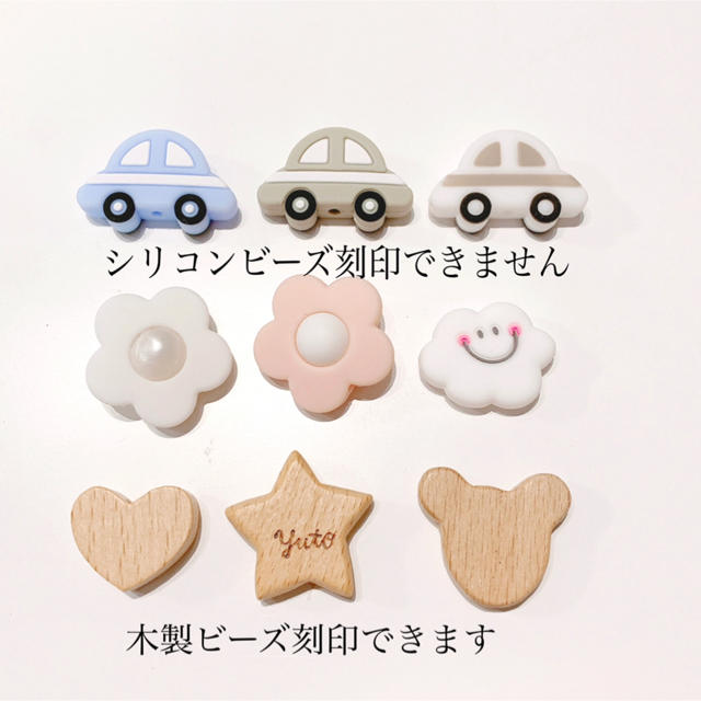 ブランケットクリップ　マルチクリップ　歯固めホルダー ハンドメイドのキッズ/ベビー(外出用品)の商品写真