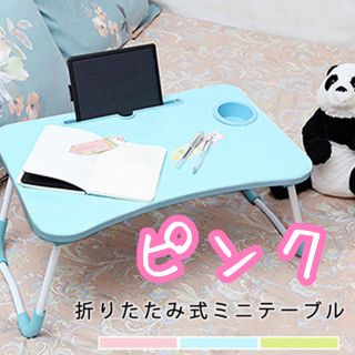 akari様専用⭐︎テーブル ピンク 、ふわふわスリッパホワイト(折たたみテーブル)