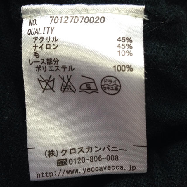 YECCA VECCA(イェッカヴェッカ)の後ろレース柄 カーディガン レディースのトップス(カーディガン)の商品写真