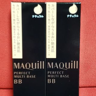 マキアージュ(MAQuillAGE)のマキアージュ パーフェクトマルチベースbb  30g ナチュラル 化粧下地(化粧下地)