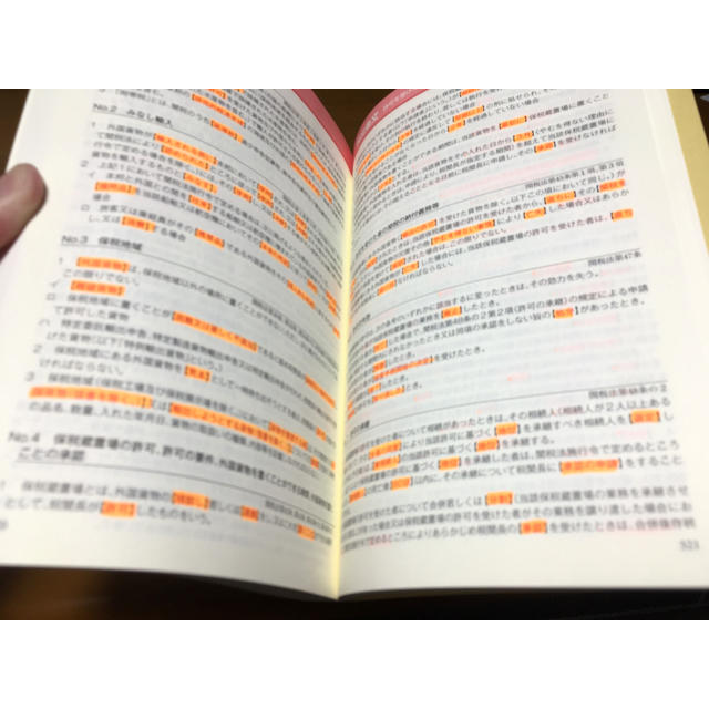 通関士試験 まるわかりノート 2020 (日本関税協会) エンタメ/ホビーの本(資格/検定)の商品写真