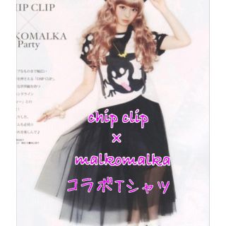 マルコマルカ(MALKOMALKA)のchip clip×malkomalka コラボTシャツ(Tシャツ(半袖/袖なし))