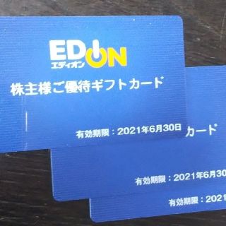 35000円分 エディオン 株主優待(ショッピング)