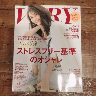 コウブンシャ(光文社)の★VERY 11月号★ コンパクトサイズ(ファッション)