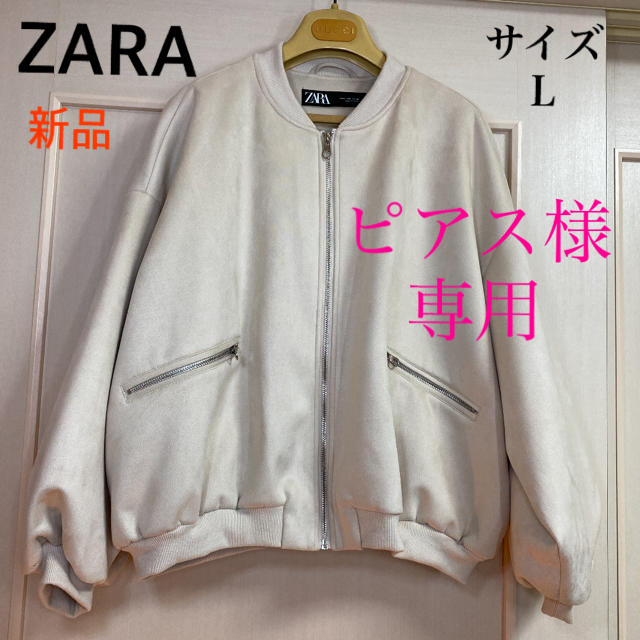 新品　ZARA ボリューム袖　ヌバック調ブルゾン