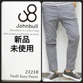 新品　Johnbull ダブルクロスイージーパンツ メンズ LLサイズ