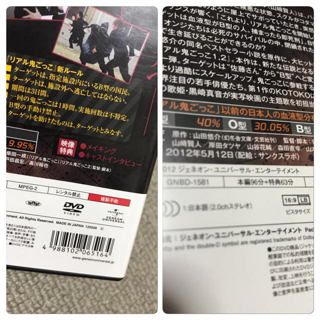 リアル鬼ごっこ3 Dvdの通販 By 999 S Shop ラクマ