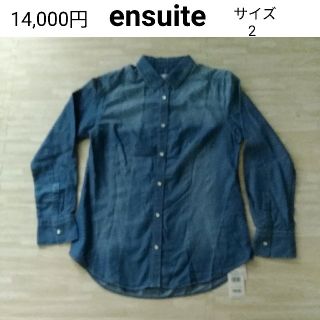 エンスウィート(ensuite)の新品タグ付き ensuite デニムシャツ(シャツ/ブラウス(長袖/七分))