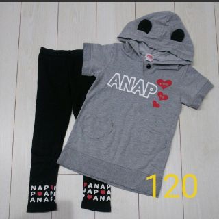 アナップキッズ(ANAP Kids)のアナップ 120(その他)