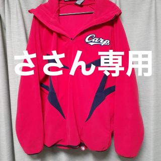 デサント(DESCENTE)のカープ  フリースパーカー　公式販売品(パーカー)