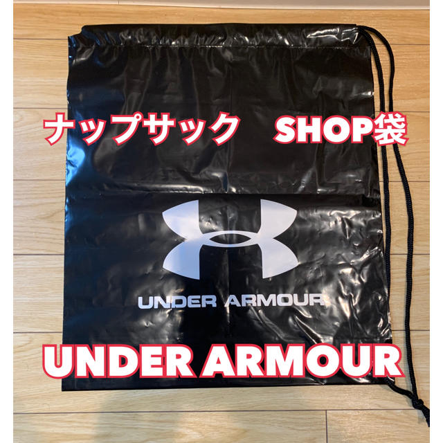 UNDER ARMOUR(アンダーアーマー)の【新品未使用】アンダーアーマー ショップ袋 ナップサック 3枚セット レディースのバッグ(ショップ袋)の商品写真
