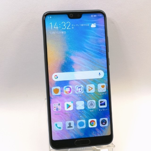 simフリー♪ Huawei P20 EML-L29 スマホ/家電/カメラのスマートフォン/携帯電話(スマートフォン本体)の商品写真