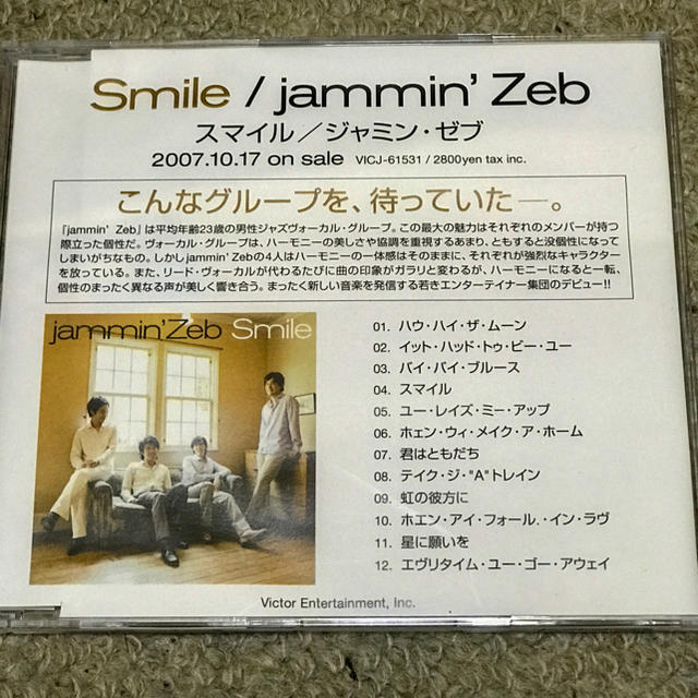 jammin’Zeb  Smile サイン入　音楽ファンド投資家特典
