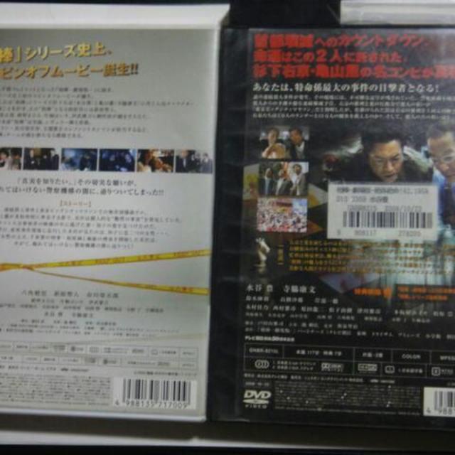 相棒シリーズ 鑑識・米沢守の事件簿+劇場版相棒1作目DVDセット エンタメ/ホビーのDVD/ブルーレイ(日本映画)の商品写真