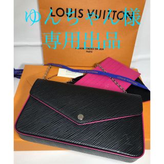 ルイヴィトン(LOUIS VUITTON)の★ゆんちゃん様専用出品★(ショルダーバッグ)