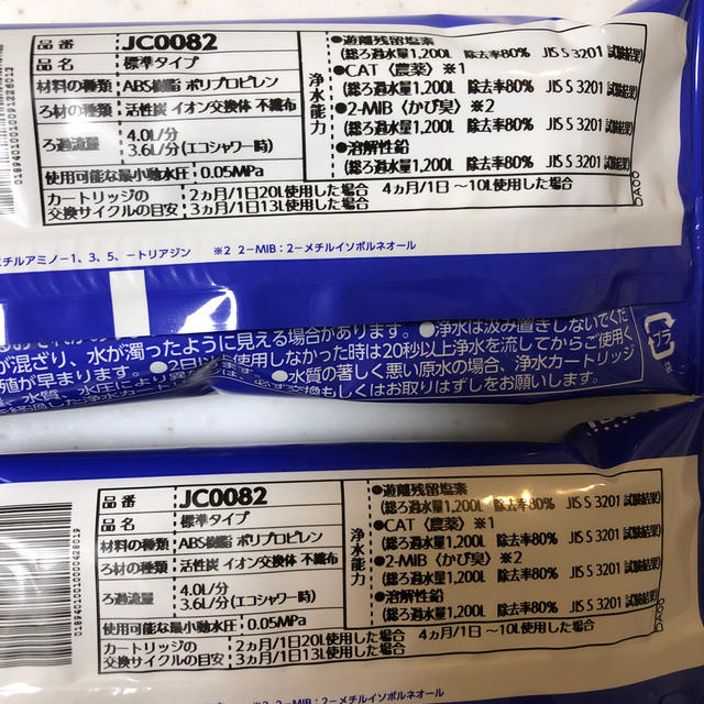 タカギ　みず工房　浄水器カートリッジ インテリア/住まい/日用品のキッチン/食器(浄水機)の商品写真