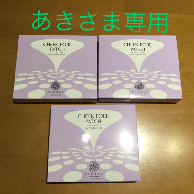 北の快適工房 チークポアパッチ 2箱 - 通販 - hanackenovinky.cz