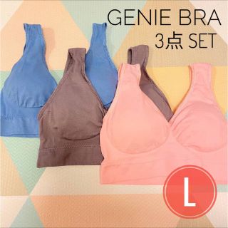 SALE ジニエブラ ナイトブラ マタニティ スポブラ  授乳ブラ 3枚組 L(ブラ)