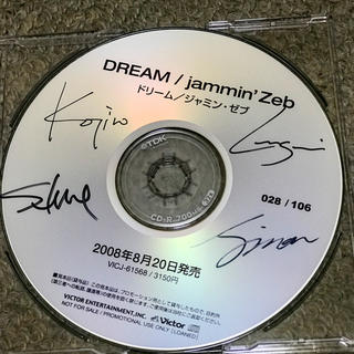 ammin’Zeb  DREAM  サイン入　音楽ファンド投資家特典(ジャズ)