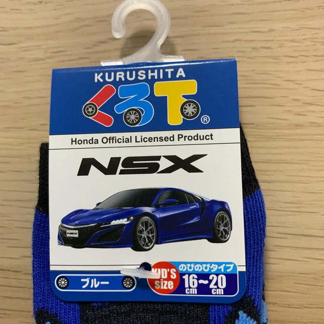 靴下【くるした】キッズ16〜20センチ　NSX キッズ/ベビー/マタニティのこども用ファッション小物(靴下/タイツ)の商品写真