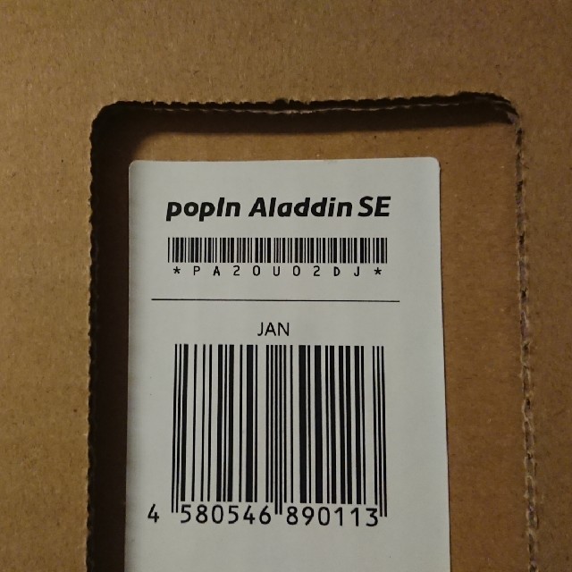 popIn Aladdin SE プロジェクター付きLEDシーリングライト