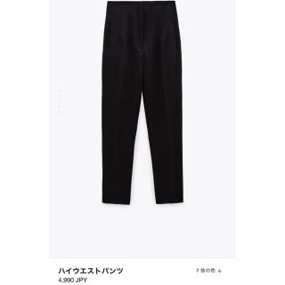 ザラ(ZARA)のpink様専用⭐︎ZARA ハイウエストパンツ S ブラック(クロップドパンツ)